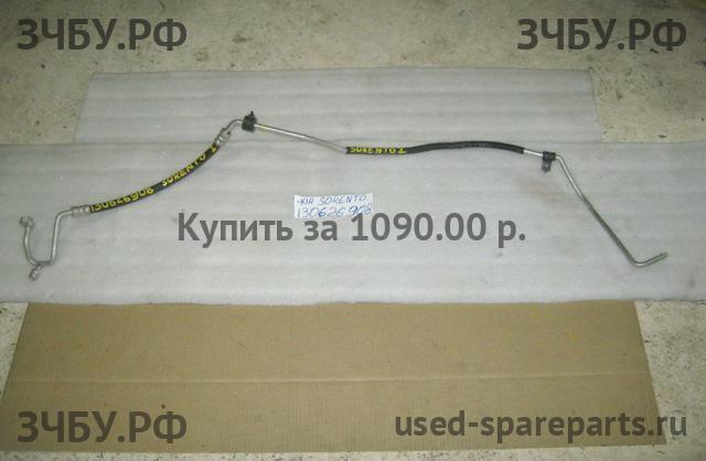 KIA Sorento 1 Трубка кондиционера