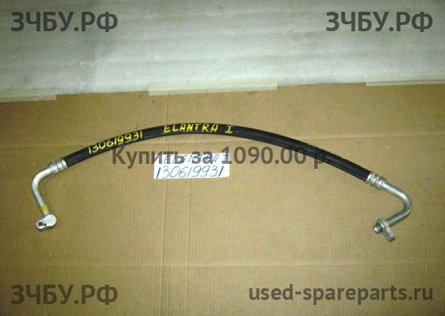 Hyundai Elantra 1 Трубка кондиционера