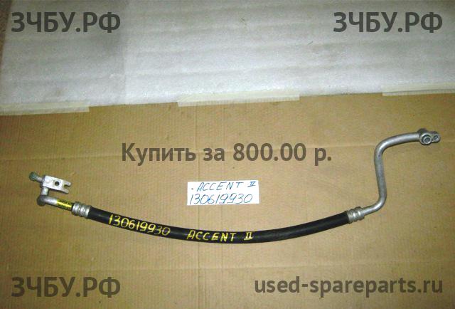 Hyundai Accent 2 Трубка кондиционера