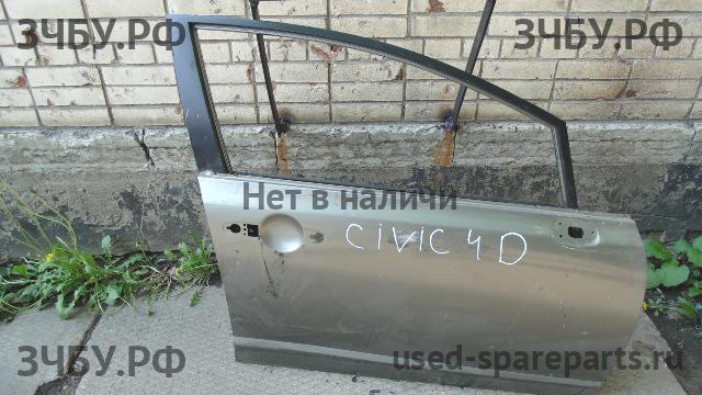 Honda Civic 8 (4D) Дверь передняя правая