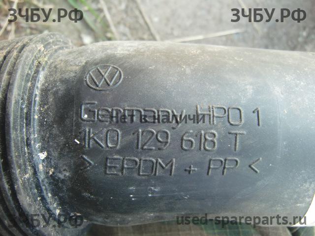 Volkswagen Golf 5 Патрубок
