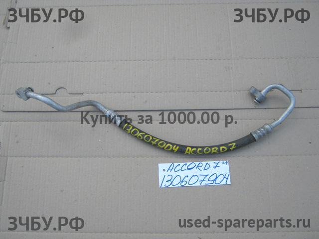 Honda Accord 7 Трубка кондиционера