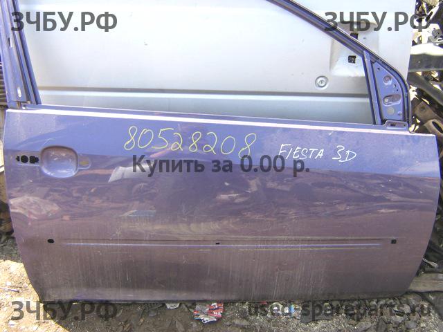 Ford Fiesta 2 Дверь передняя правая