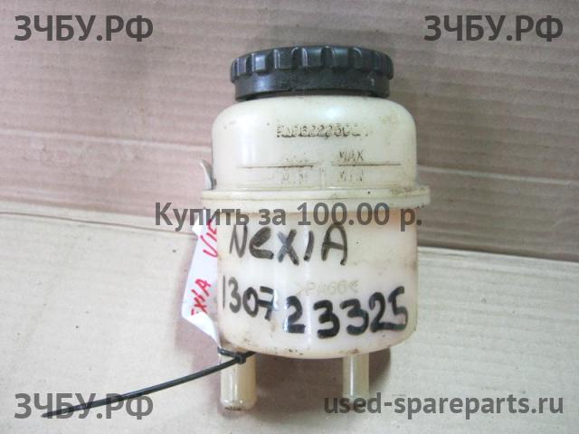 Daewoo Nexia Бачок гидроусилителя