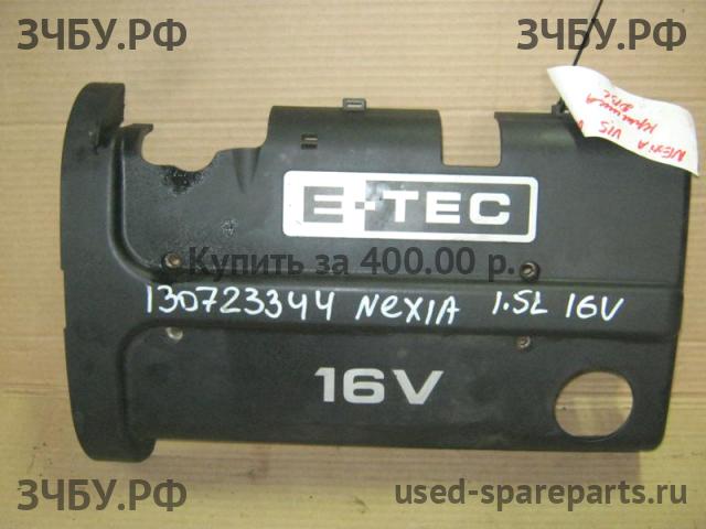 Daewoo Nexia Кожух двигателя (накладка, крышка на двигатель)