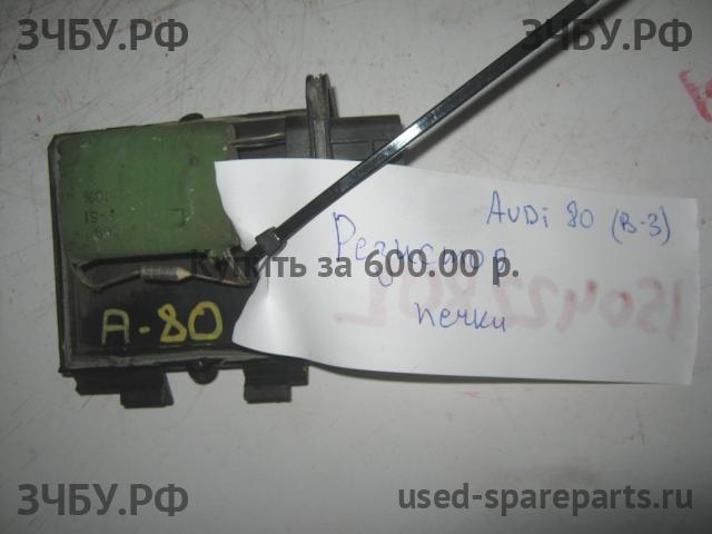 Audi 80/90 [B3] Резистор отопителя