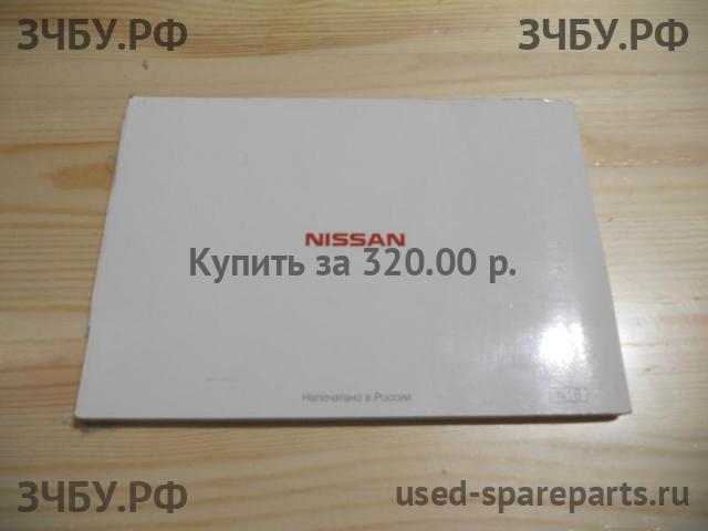 Nissan Almera 16 Руководство по эксплуатации