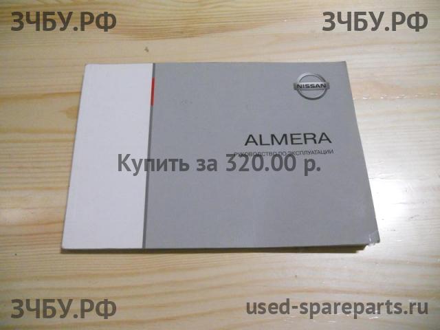 Nissan Almera 16 Руководство по эксплуатации
