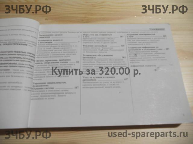 Honda Accord 7 Руководство по эксплуатации