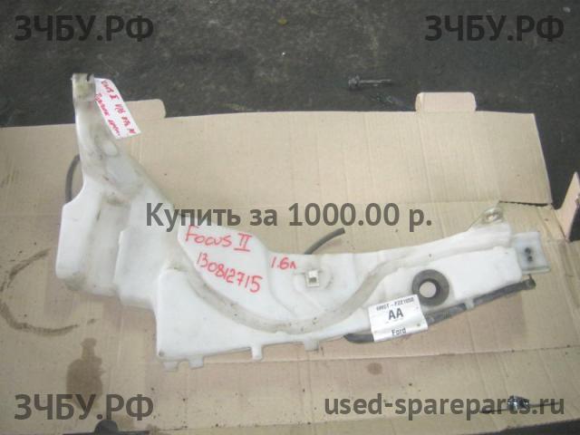 Ford Focus 2 Бачок омывателя лобового стекла