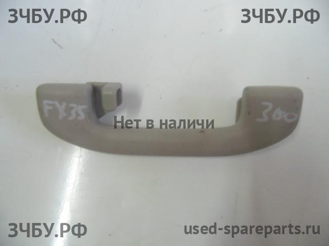 Infiniti FX 35/45 [S50] Ручка внутренняя потолочная