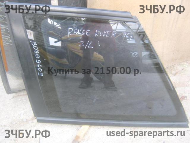 Land Rover Range Rover 2 (Classic) Стекло кузовное глухое левое