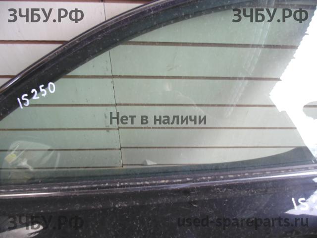 Lexus IS (2) 250/350 Стекло двери передней левой