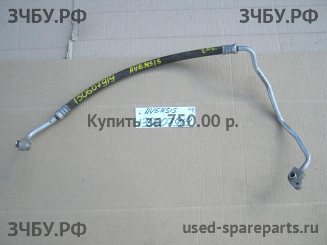 Toyota Avensis 2 Трубка кондиционера