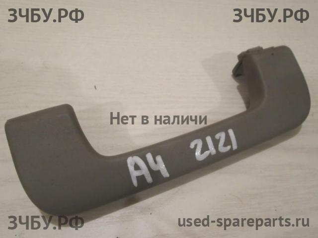 Audi A4 [B6] Ручка внутренняя потолочная