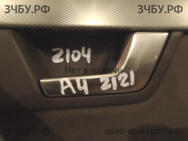 Audi A4 [B6] Ручка двери внутренняя передняя правая