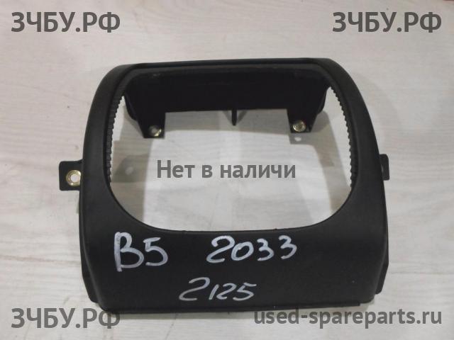 Volkswagen Passat B5 Кожух рулевой колонки