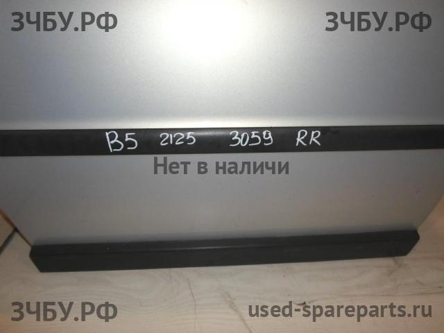 Volkswagen Passat B5 Молдинг двери задней правой
