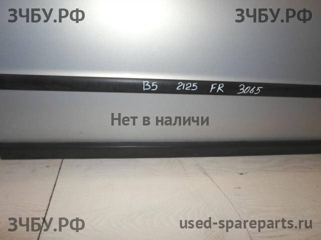 Volkswagen Passat B5 Молдинг двери передней правой