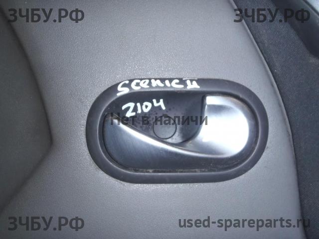 Renault Scenic 2 Ручка двери внутренняя передняя правая
