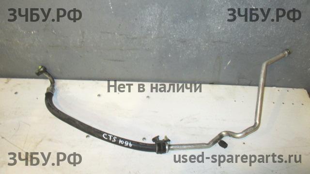 Cadillac CTS (1) Трубка кондиционера