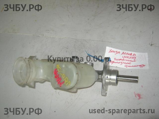 Honda Accord 7 Цилиндр тормозной главный