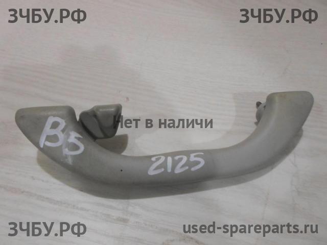 Volkswagen Passat B5 Ручка внутренняя потолочная