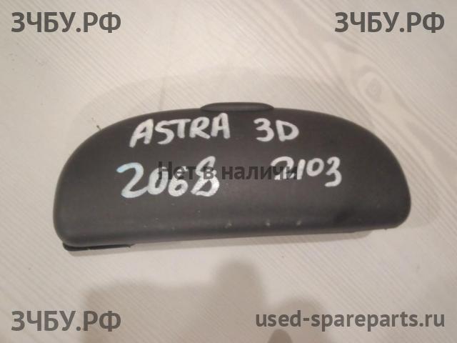 Opel Astra H Футляр для очков