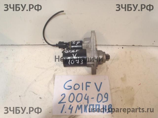 Volkswagen Golf 5 Стартёр