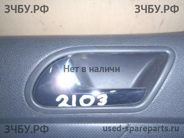 Volkswagen Golf 5 Ручка двери внутренняя передняя левая