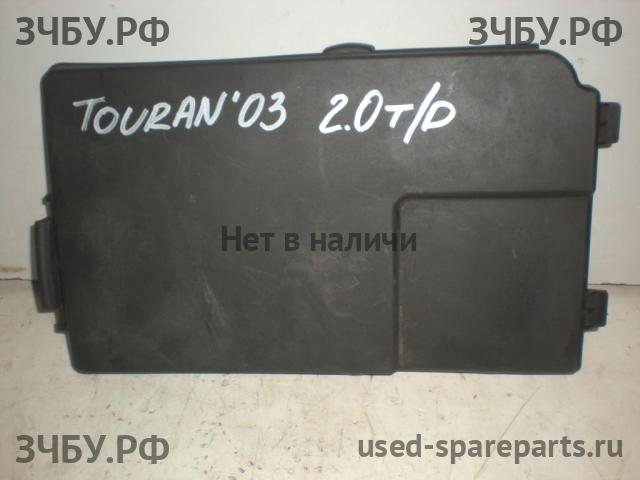 Volkswagen Touran 1 [1T] Корпус аккумулятора