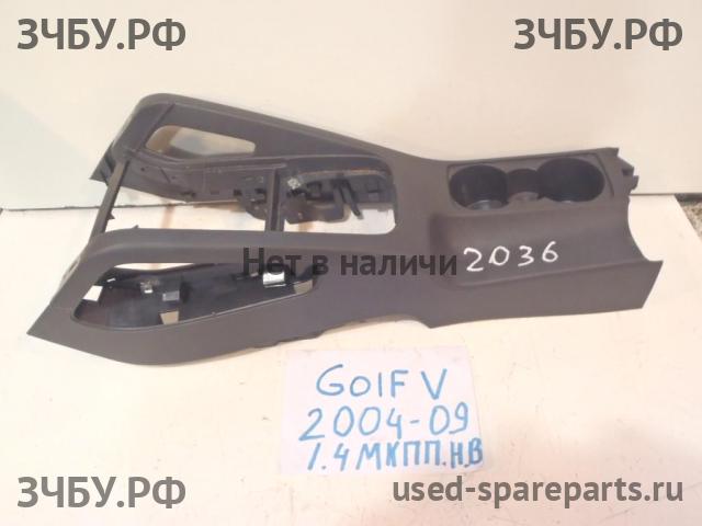 Volkswagen Golf 5 Консоль между сиденьями (Подлокотник)
