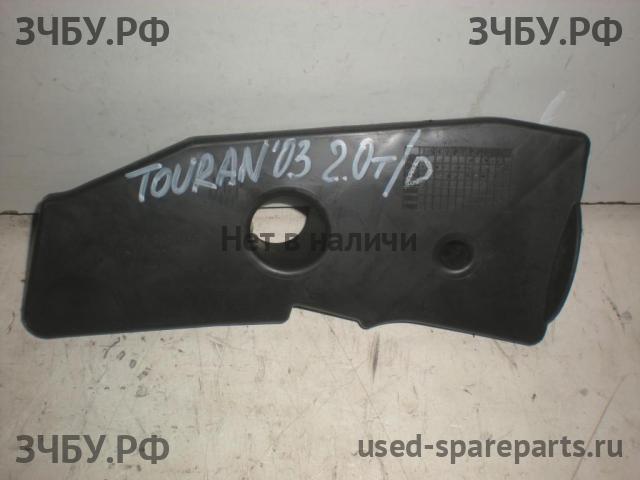 Volkswagen Touran 1 [1T] Заглушка