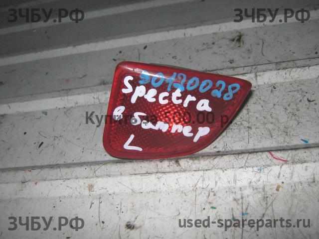 KIA Spectra Фонарь задний в бампер левый