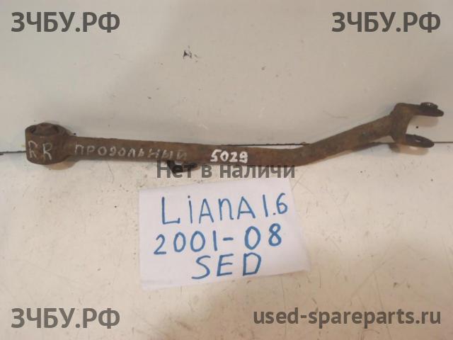Suzuki Liana Тяга задняя продольная