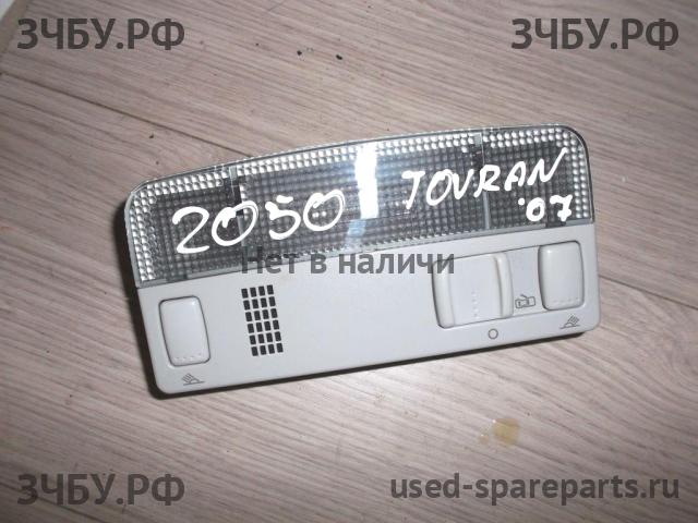 Volkswagen Touran 1 [1T] Плафон салонный