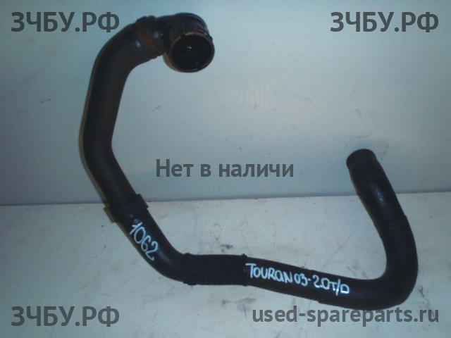 Volkswagen Touran 1 [1T] Патрубок радиатора