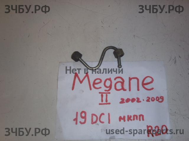 Renault Megane 2 Трубка ТНВД