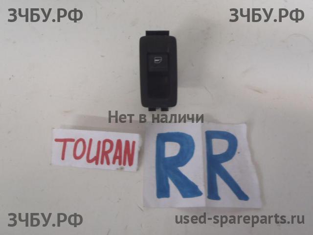 Volkswagen Touran 1 [1T] Кнопка стеклоподъемника задняя правая