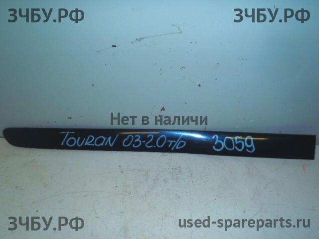 Volkswagen Touran 1 [1T] Молдинг двери задней правой