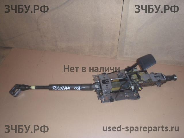Volkswagen Touran 1 [1T] Колонка рулевая