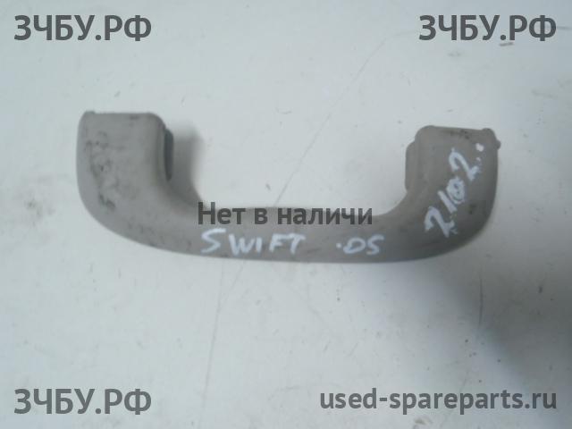 Suzuki Swift 2 Ручка внутренняя потолочная