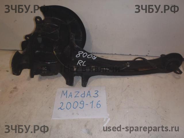 Mazda 3 [BL] Рычаг задний левый