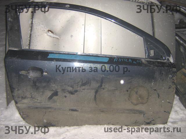 Opel Astra H Дверь передняя правая