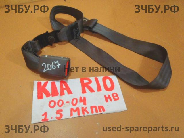 KIA Rio 1 Ответная часть ремня безопасности