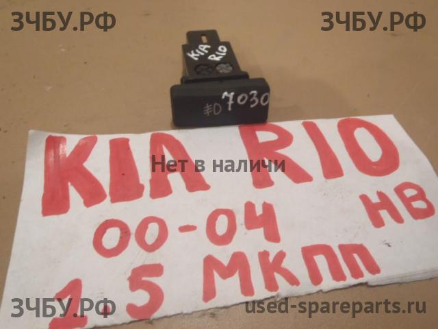 KIA Rio 1 Кнопка многофункциональная