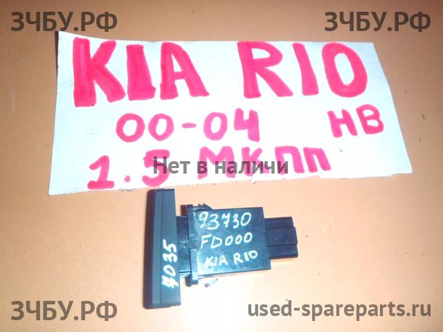 KIA Rio 1 Кнопка многофункциональная