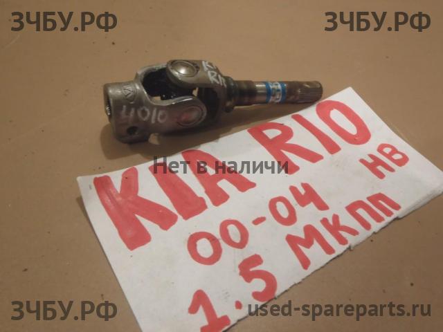 KIA Rio 1 Кардан рулевой
