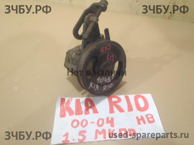 KIA Rio 1 Насос гидроусилителя