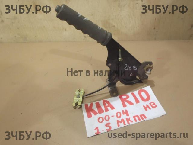 KIA Rio 1 Рычаг стояночного тормоза
